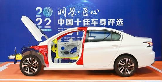 出类拔萃 新408荣获“2022中国十佳车身”与“最佳材料”殊荣
