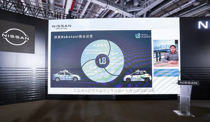日产汽车在华开启移动出行服务，新投资助力提升中国消费者的移动出行体验