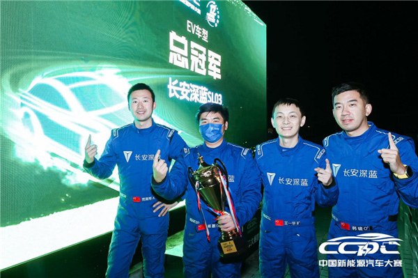 长安深蓝SL03加冕2022中国新能源汽车大赛总冠军