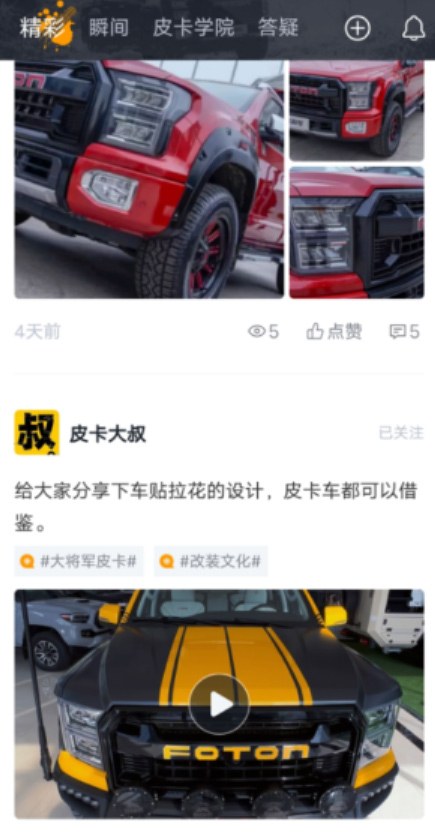 注冊(cè)皮卡生活A(yù)PP 參與“我是預(yù)言帝” 玩轉(zhuǎn)世界杯 百分百好禮拿不停！