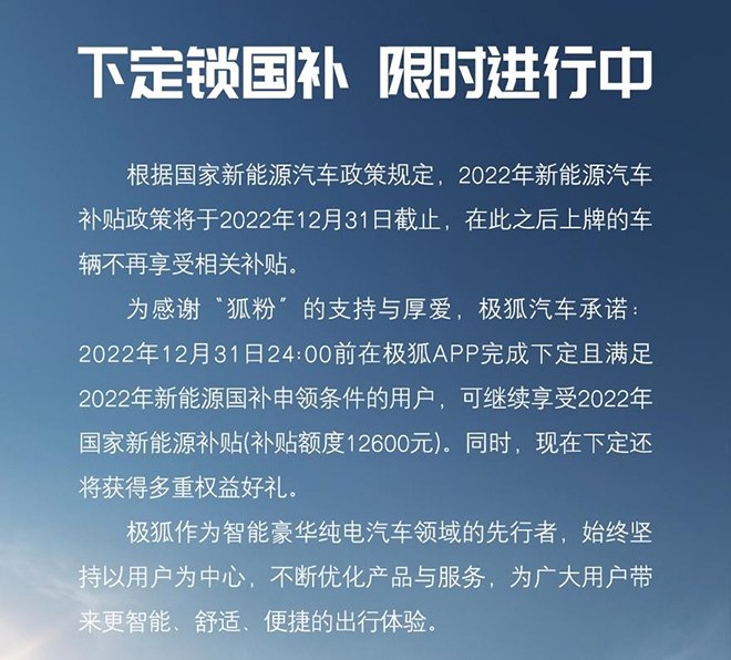 极狐硬核保价权益 下单立省一万多