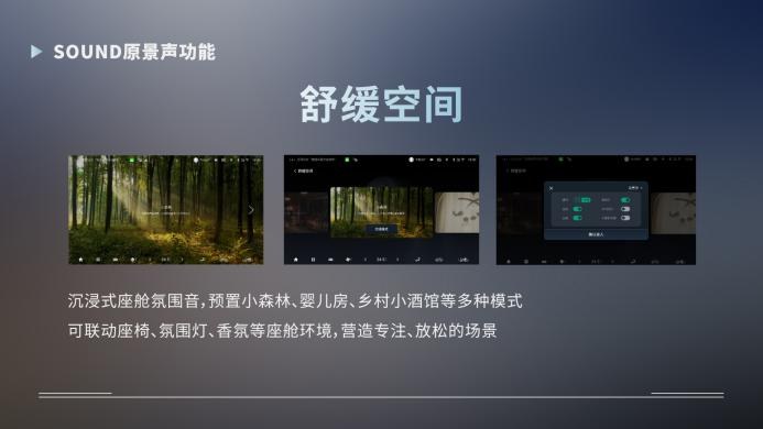 顛覆與進(jìn)化，廣汽ADiGO SPACE升級(jí)沉浸式智能座艙體驗(yàn)