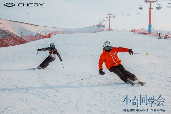 奇瑞丝绸之路国际滑雪场