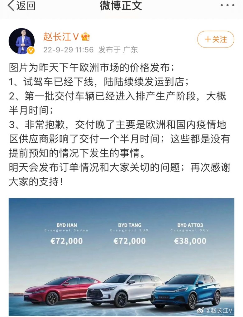 背靠比亚迪的腾势汽车 却为何也在交付环节频繁“跳票”？