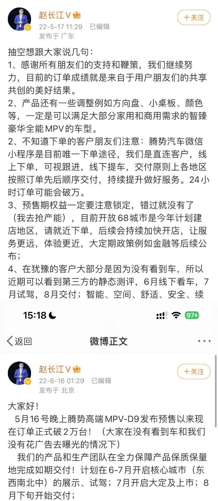 背靠比亚迪的腾势汽车 却为何也在交付环节频繁“跳票”？