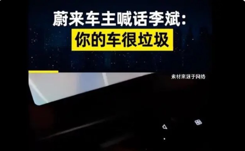 蔚来试驾车冲上人行道 造成母子一死一伤 蔚来避免不了这样的意外？