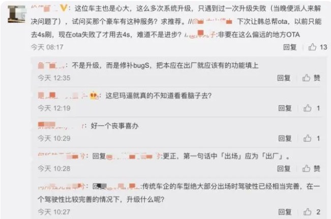 销量不断下滑，产品问题频发，持续亏损的蔚来又陷“生死局”？