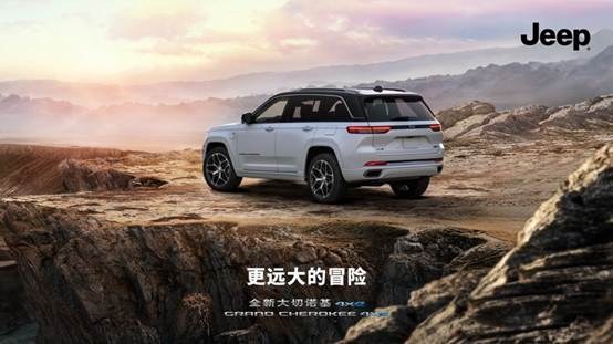 Jeep®品牌概念店盛大揭幕，在华开启全新代理直营模式