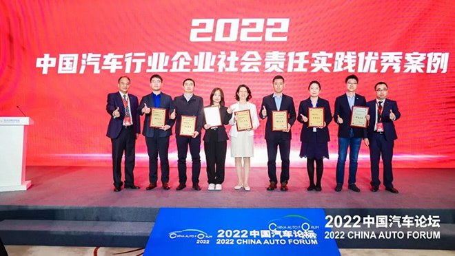奇瑞2022中国汽车行业企业社会责任实践优秀案例