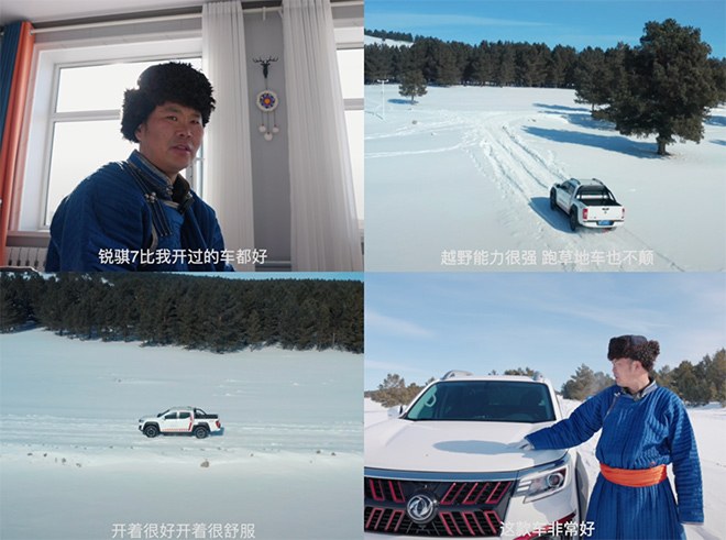 有勁兒人生 銳騏7車主金日有話說