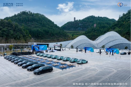 树立乡村振兴新样本！长安汽车帮扶酉阳跨界新公益再进阶
