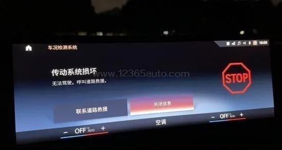 宝马i3“传动系统故障”频发！豪华品牌恐成新能源“杂牌车”？
