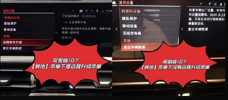 5系、X3车机部分功能缺失，宝马质量问题频发