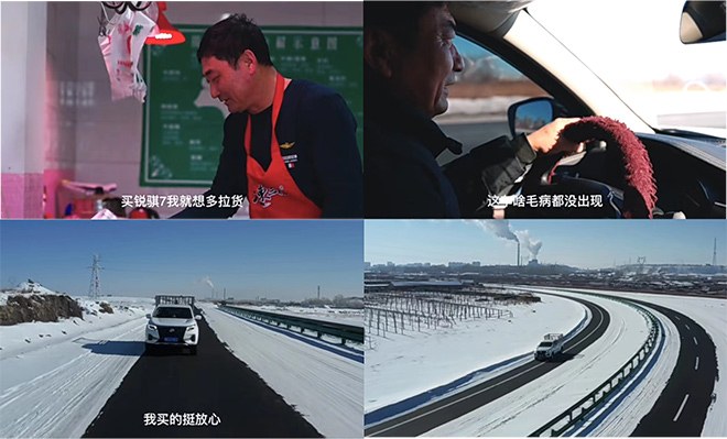 有勁兒人生 銳騏7車主金日有話說