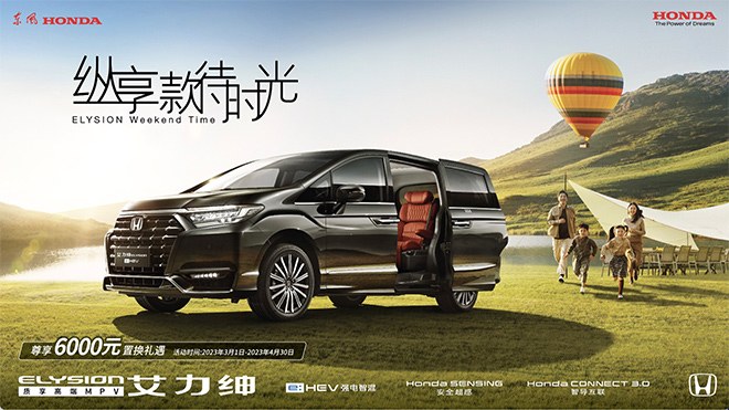 一輛舒適無比的MPV 艾力紳讓您坐“享”其程
