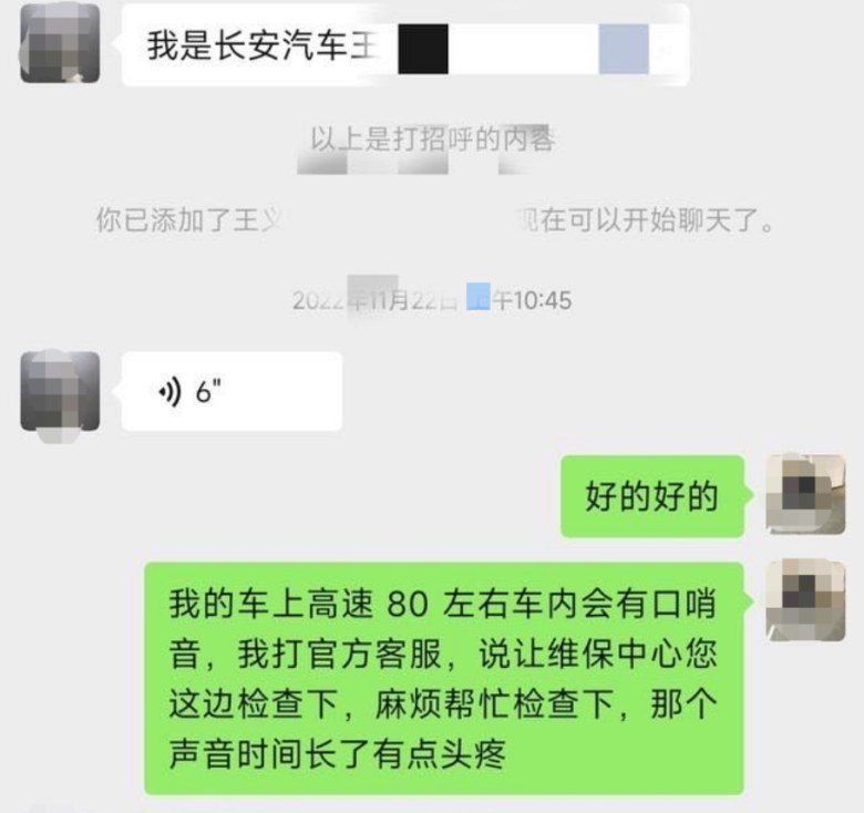 长安深蓝SL03因涉嫌虚假宣传，故障频发降价等原因遭车主维权