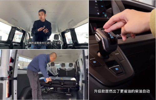 改裝適用性強 B型房車改裝首選2023款福特全順