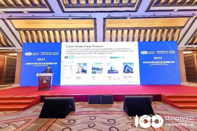LG新能源出席中国汽车百人会论坛2023
