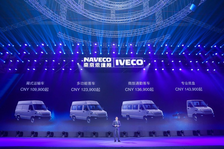 汇聚全球领先商用车制造技术 南京依维柯全新得意系列正式上市
