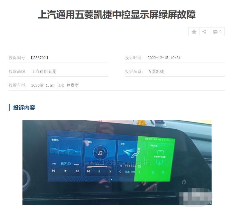 上海国际车展｜最不值得购买的MPV：五菱凯捷被指涉嫌虚假宣传