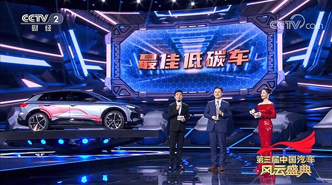 奥迪Q4 e-tron荣获“最佳低碳车”大奖