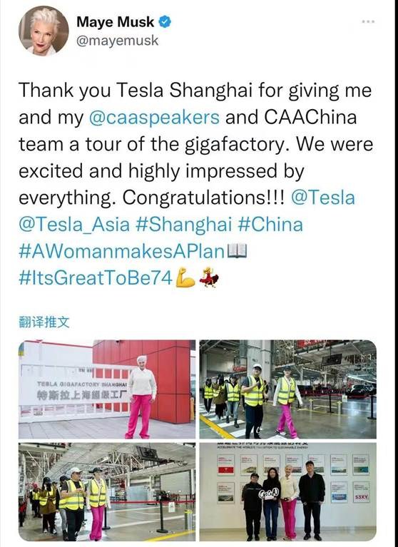 马斯克母亲-梅耶·马斯克中国行最后一站原来去了……