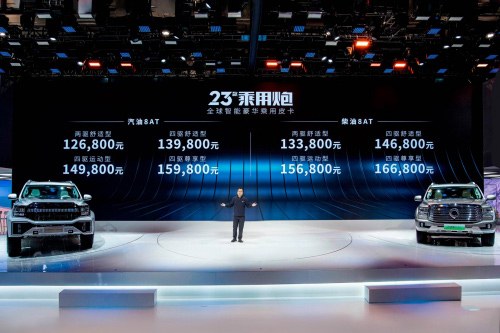 2023款乘用炮焕新上市 12.68万起