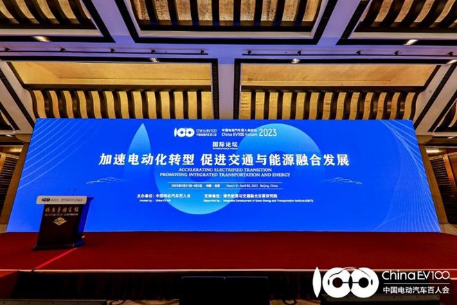 LG新能源出席中国汽车百人会论坛2023