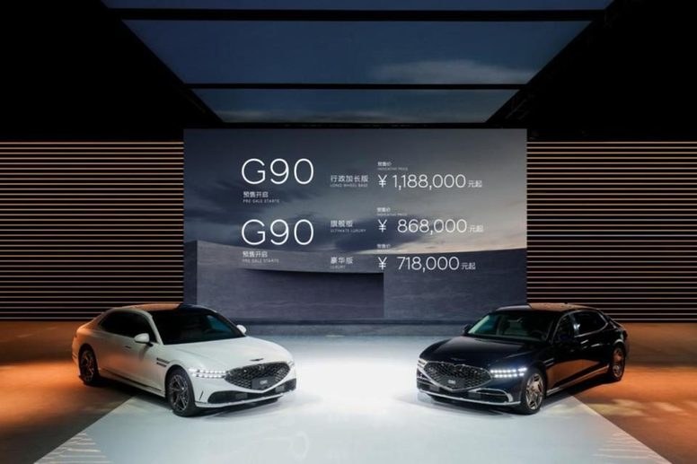 2023上海国际车展：捷尼赛思G90与捷尼赛思GV70中国首秀