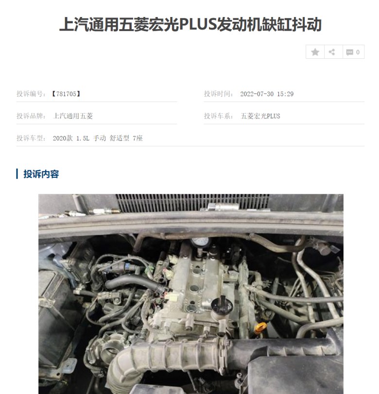上海国际车展|最不值得购买的MPV：五菱宏光PLUS，“顽疾”不少