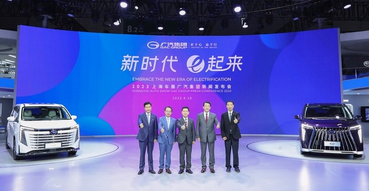广汽集团在上海车展发布“NEXT”计划和传祺E9，持续转型升级助力高质量发展