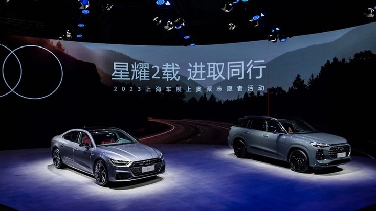 上汽奥迪携全系车型震撼亮相2023上海国际车展