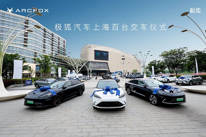 极狐上海正式交付百辆新车
