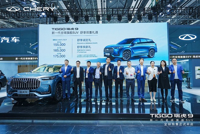 瑞虎9于安徽车展预售价15.5万