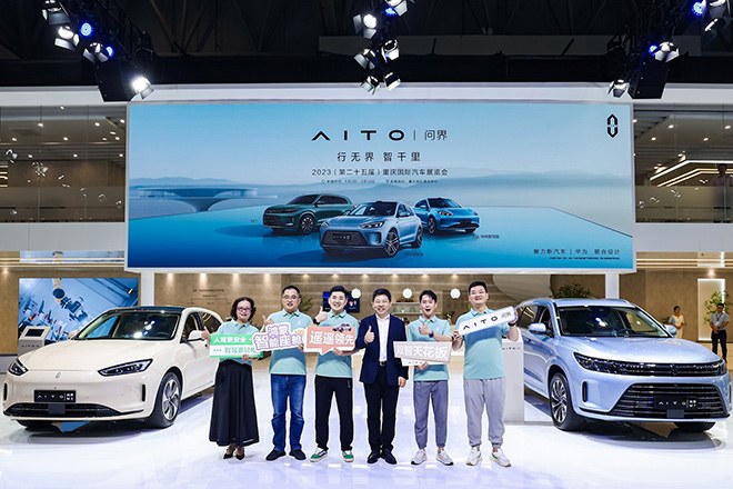 AITO问界M5系列智驾版亮相重庆车展 即将开启多城交付