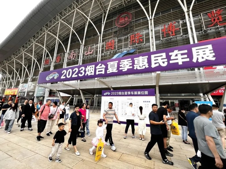 烟台夏季惠民车展