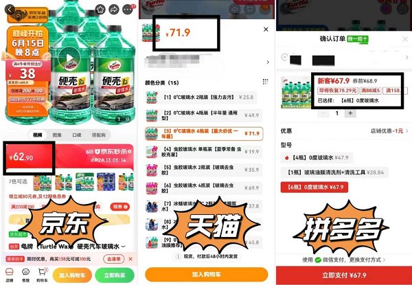 收好这份618汽车用品攻略 最低价“拔草”不踩坑