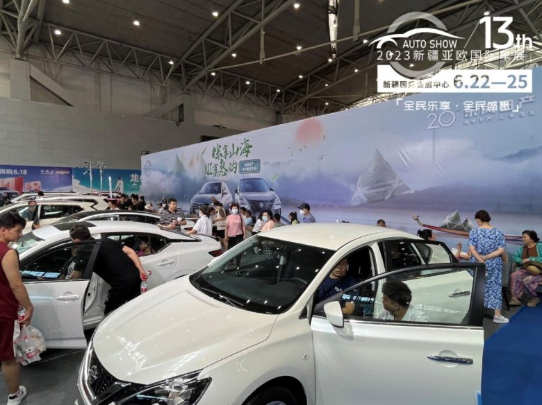 “全民乐享·全民盛惠”-2023新疆第13届亚欧（端午）国际车展盛大开幕！