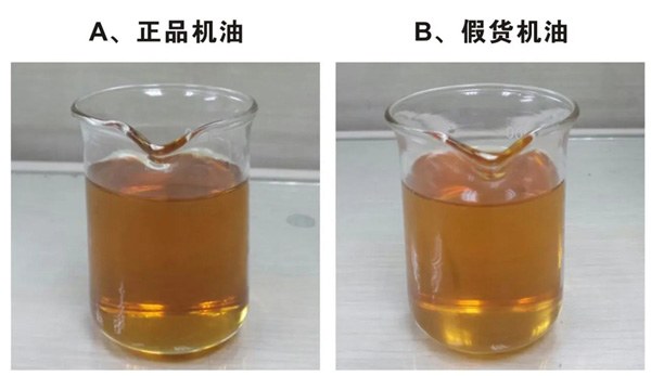 如何拒绝假冒伪劣润滑油的伤害