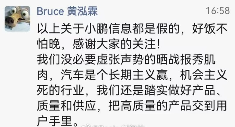 小鹏高管质疑理想汽车榜单失实，称关于小鹏信息都是假的