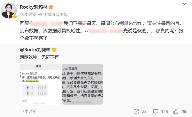 小鹏高管质疑理想汽车榜单失实，称关于小鹏信息都是假的