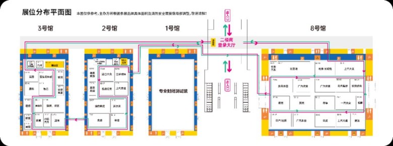 石家庄国际车展