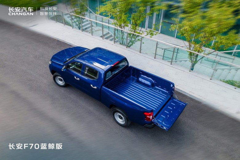 “跃级宽体商用大皮卡”长安F70蓝鲸版上市，售价8.99万起