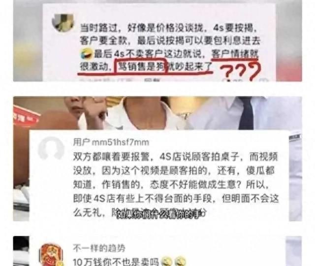 “不买就滚”后续，全国丰田销售遭遇寒冬，涉事员工疑全部被处理