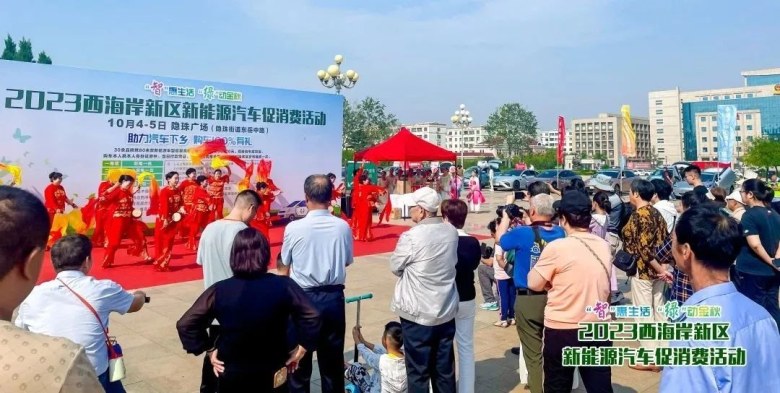 青岛市新能源汽车下乡