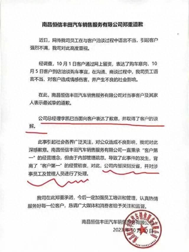 “不买就滚”后续，全国丰田销售遭遇寒冬，涉事员工疑全部被处理