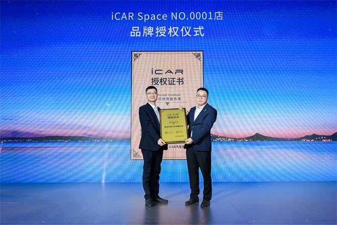 网红新地标 全球首家iCAR Space重庆正式开业