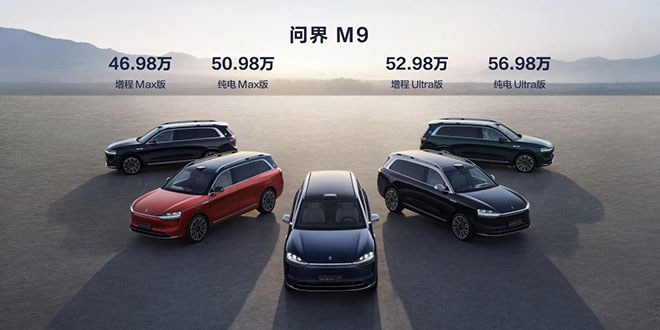 问界M9强势登场 46.98万起 性价比最高的豪华SUV