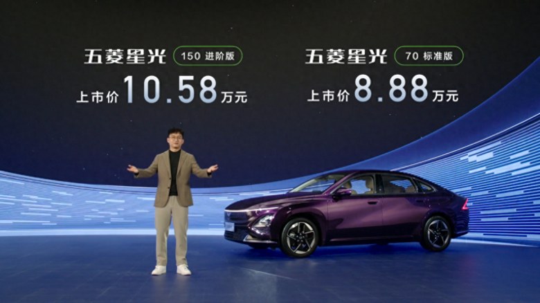 神车官宣旗下首款超A级家轿五菱星光正式上市，8.88万起