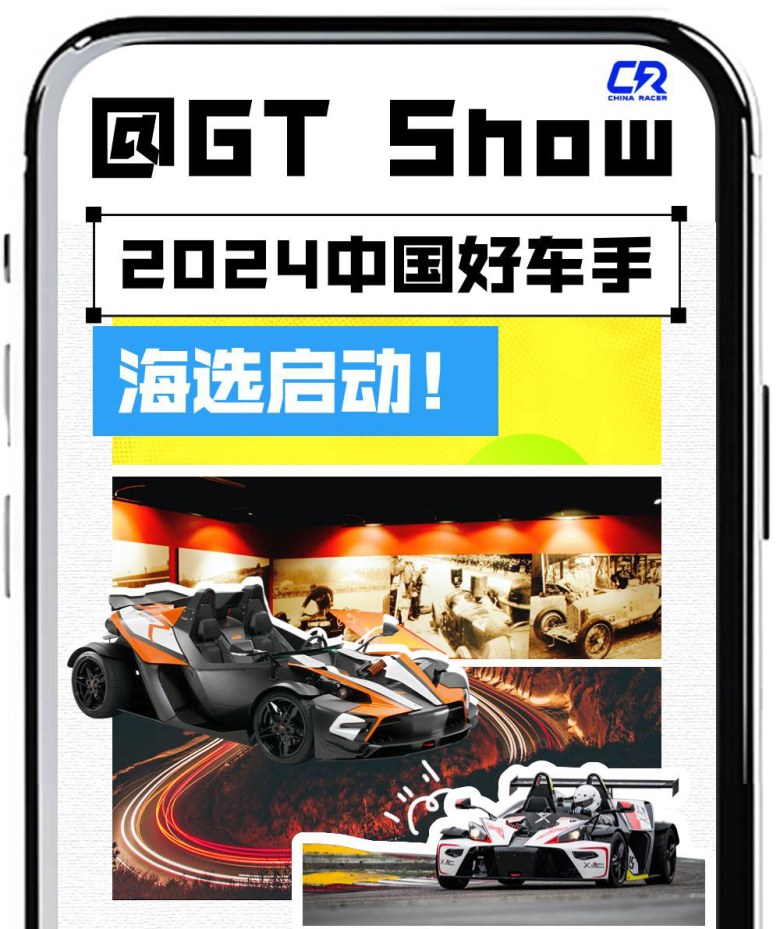 GT Show苏州展
